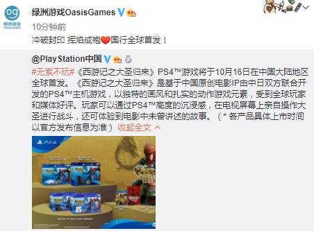 playstation万象城店,playstation上海直播