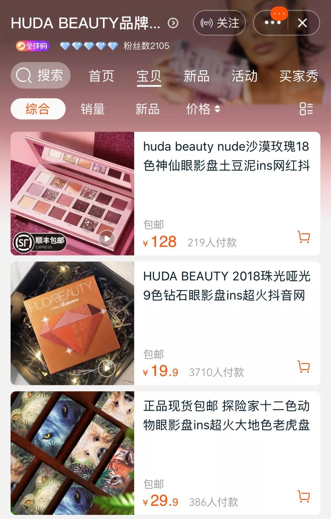 有哪些假的旗舰店,这些旗舰店是假的你知道吗