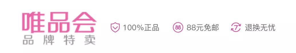 唯品会产品为什么比实体店便宜,唯品会购物要不要选商家直营