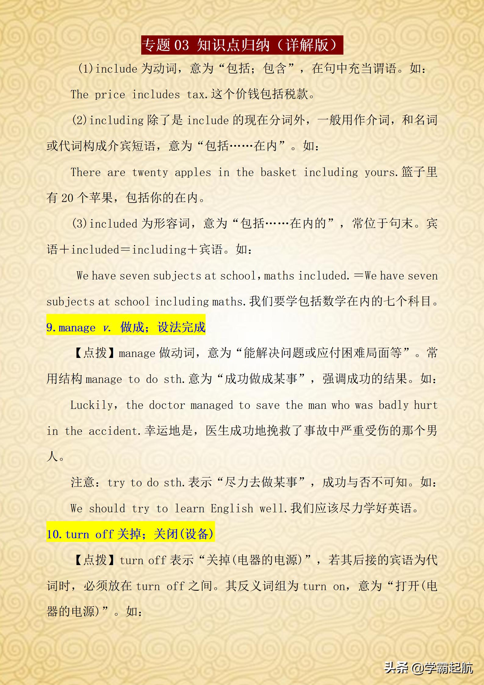 九年级英语一单元重要句子,九年级英语重点句子摘抄带翻译