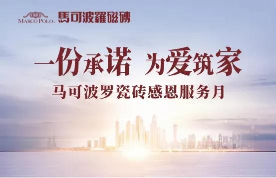 冠珠马可波罗,冠珠蒙娜丽莎马可波罗