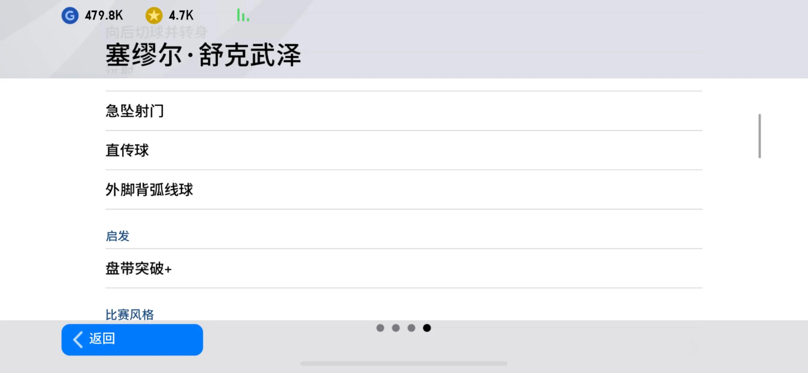 实况2020最强队伍,实况2018谁速度最快