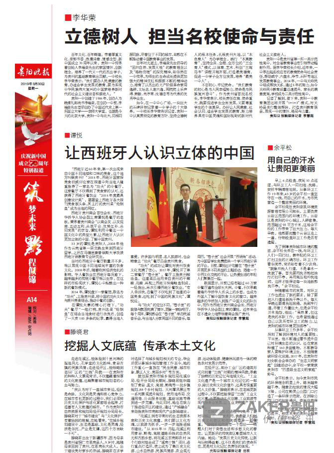 礼赞中国七十年,壮丽70年礼赞新中国