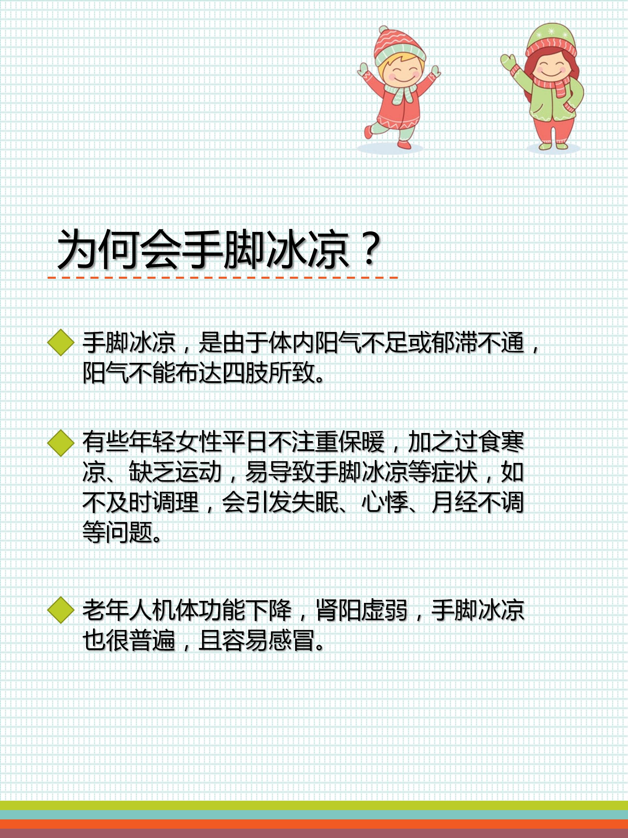 潍坊网警夜间注意事项,教大家改善手脚冰凉的方法