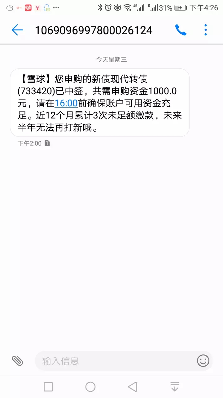 量子熊猫滚雪球可转债分析,滚雪球适合a股吗