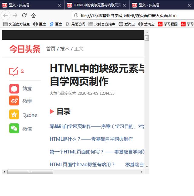 网页html子页面怎么制作,在html中嵌入python