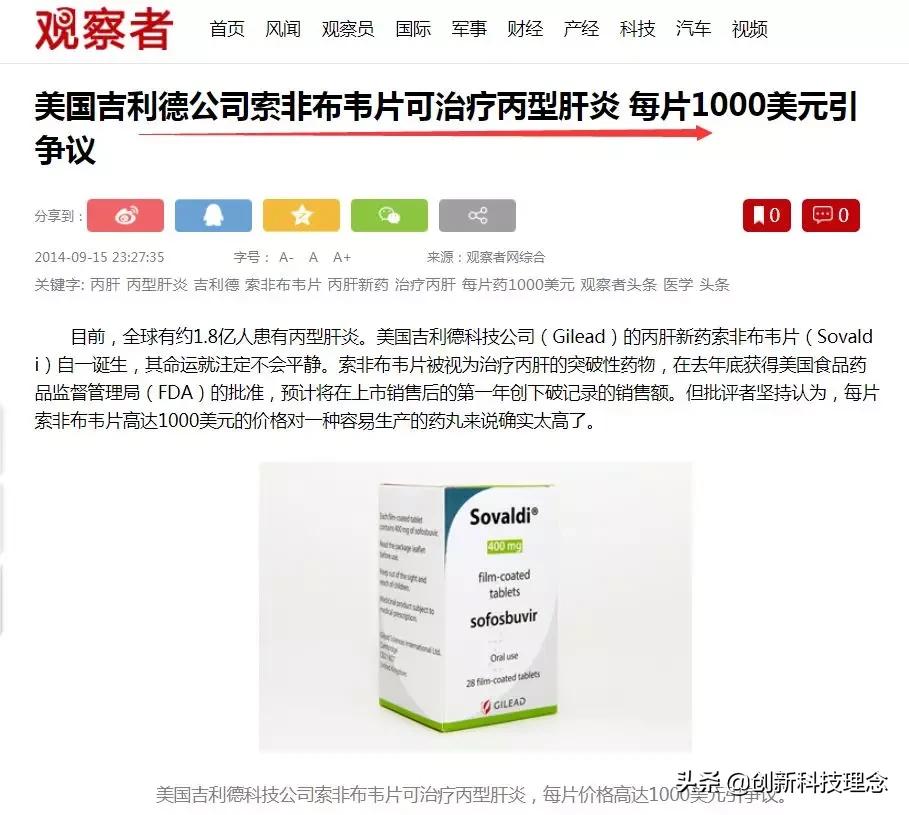 瑞德西韦哭了:还是你们挣钱狠