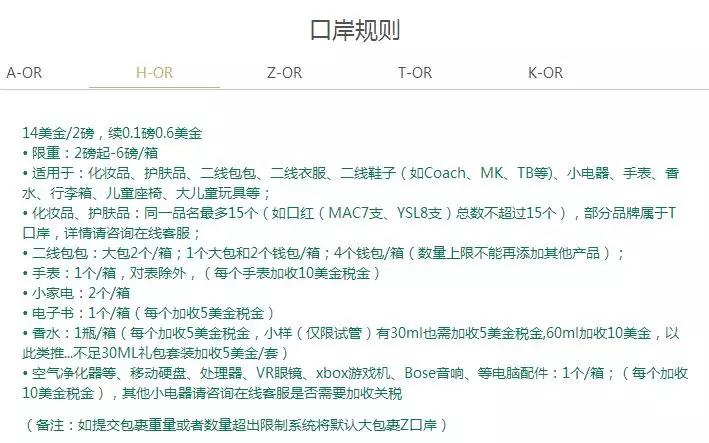 国外转运公司可以转运什么,美国靠谱的转运公司