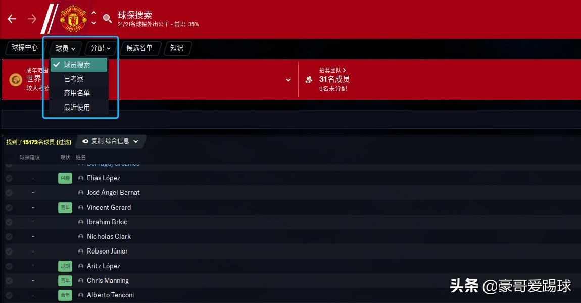 fm足球经理2024j联赛,fm2020足球总监推荐