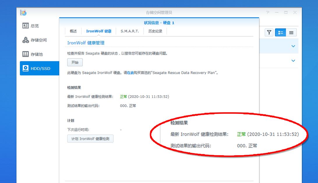 群晖ds220+详细评测,群晖ds220跟绿联dx4600哪个好