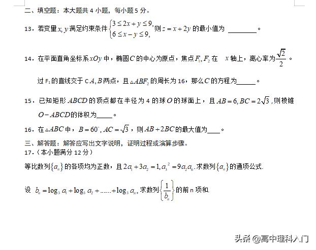 2021全国高考数学新课标1卷第八题,2011年高考数学新课标卷