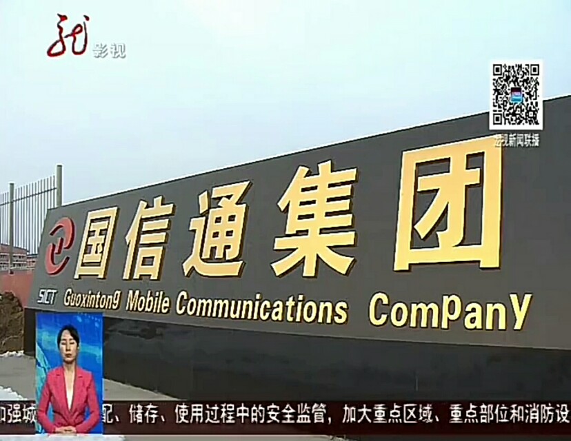 国信通是500强企业吗,国信通产业集团