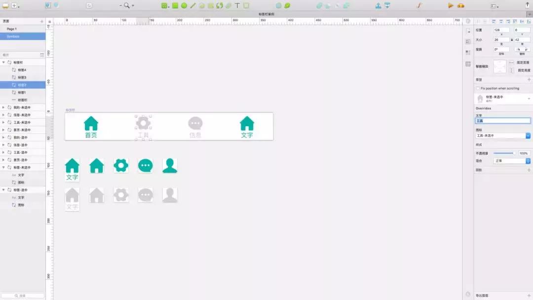 sketch组件教程,sketch组件详细教程