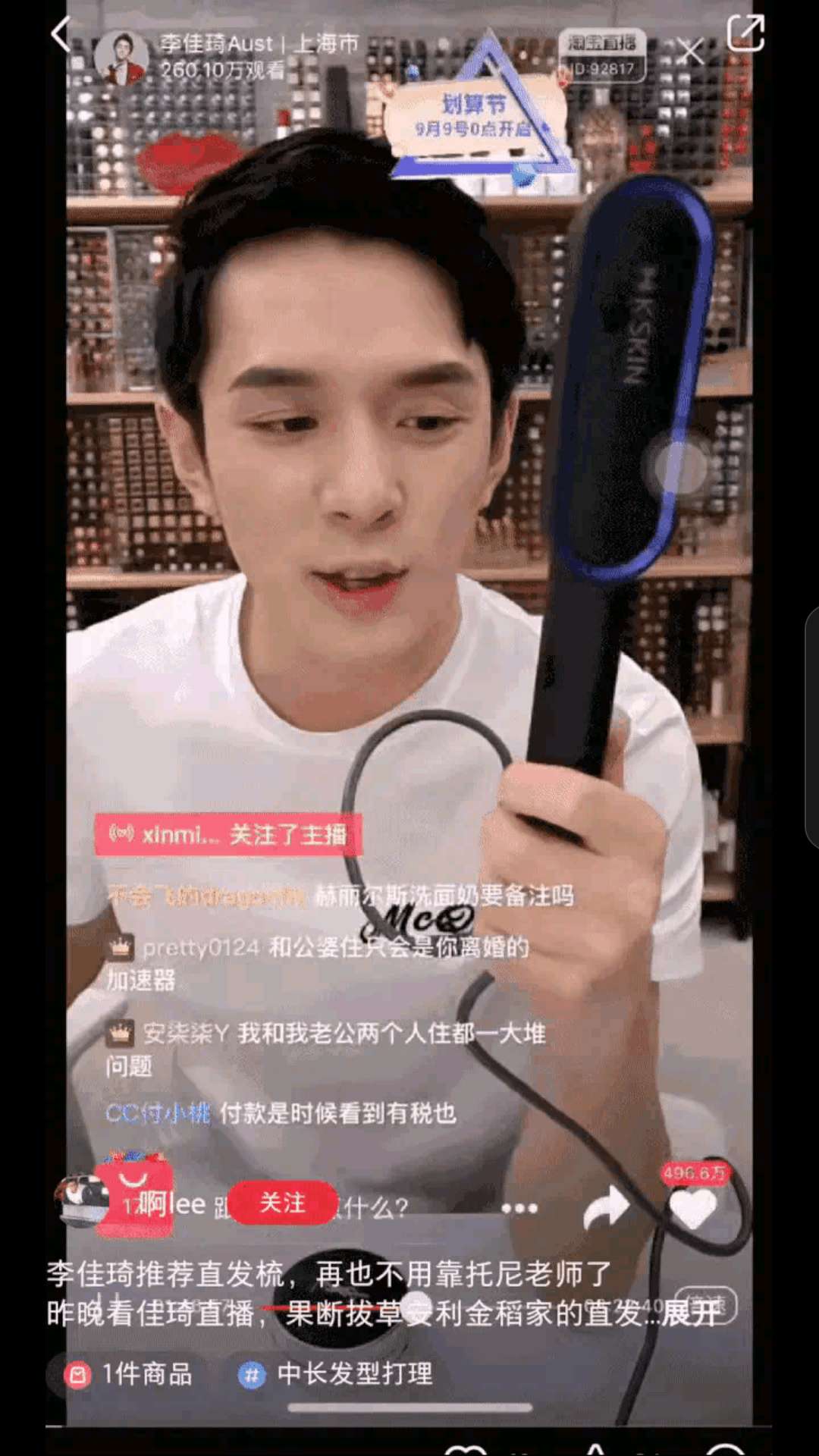 杨幂同款直发梳推荐,杨幂同款金稻直发梳测评