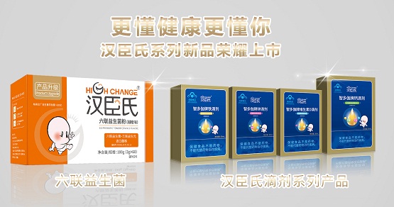 汉臣氏安全吗,汉臣氏优点