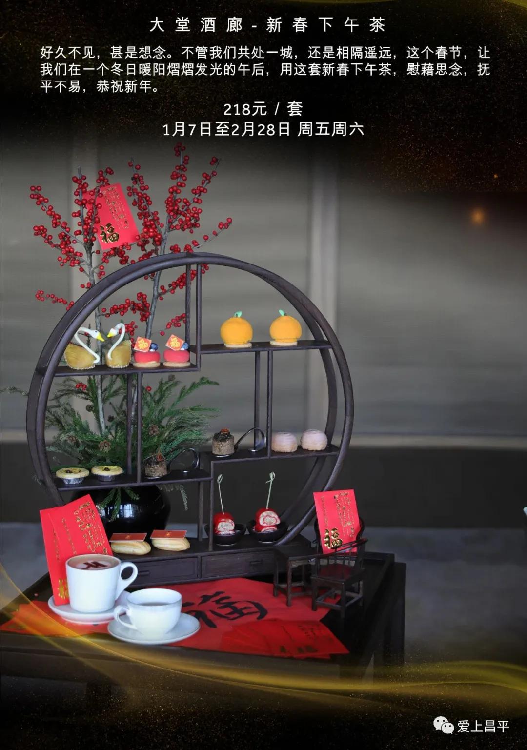 年末盛宴｜除夕夜去哪干饭？昌平年夜饭通关秘籍来了！