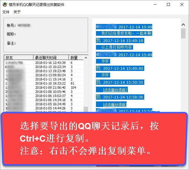 手机qq聊天记录怎么导出word,导出qq聊天记录打印