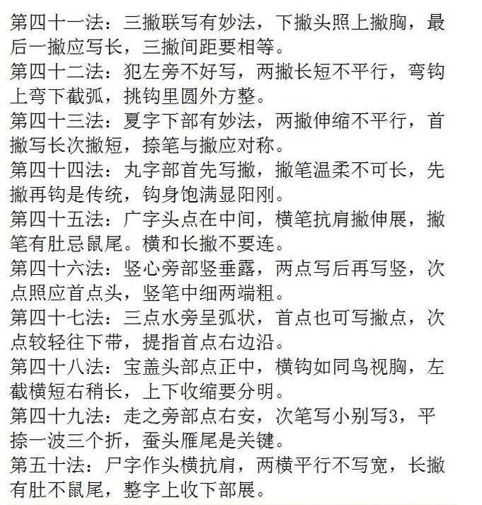 写楷书的100种方法经典实用,楷书练字的最佳方法