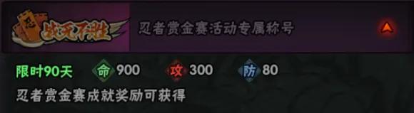 火影忍者手游2021年11月到12月活动,火影忍者手游11月高招爆料时间