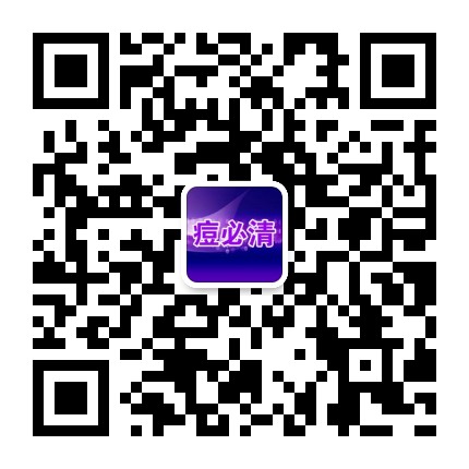 痘痘挤出的白米粒,痘痘挤出白点和血算干净了吗