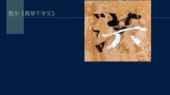 黄简五势八法讲解,黄简讲笔法识势