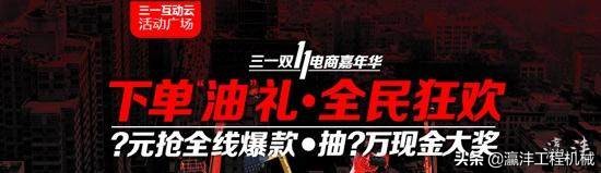 三一明星产品展示,三一集团迎来第三次创业