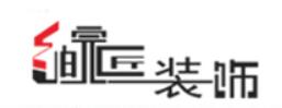 全国100强工装公司排名,合肥工装装修公司