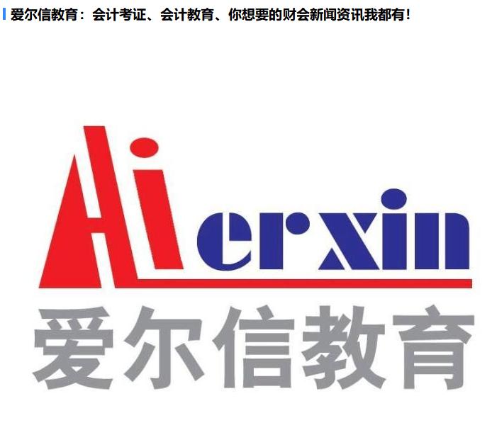 会计的税务实务知识,会计常见问题100例