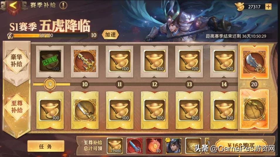 少年三国志零教学攻略,少年三国志零氪金后期攻略