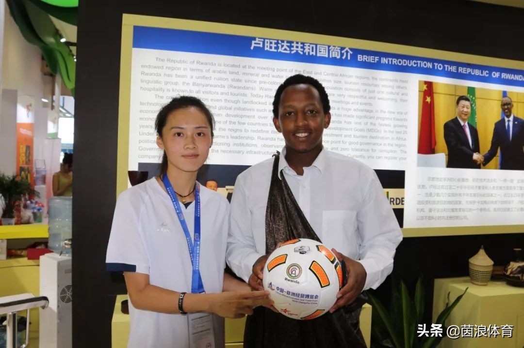 用一颗足球带你走进首届中非经贸博览会