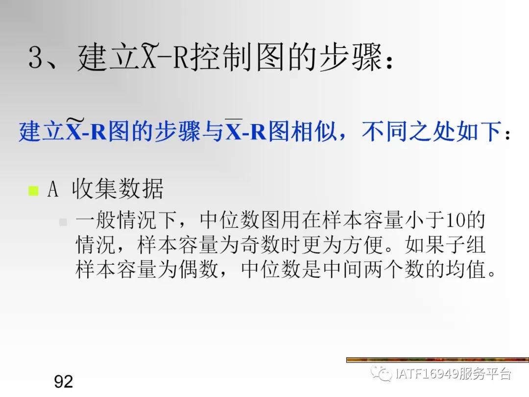 统计控制spc教材,统计过程控制spc是指什么