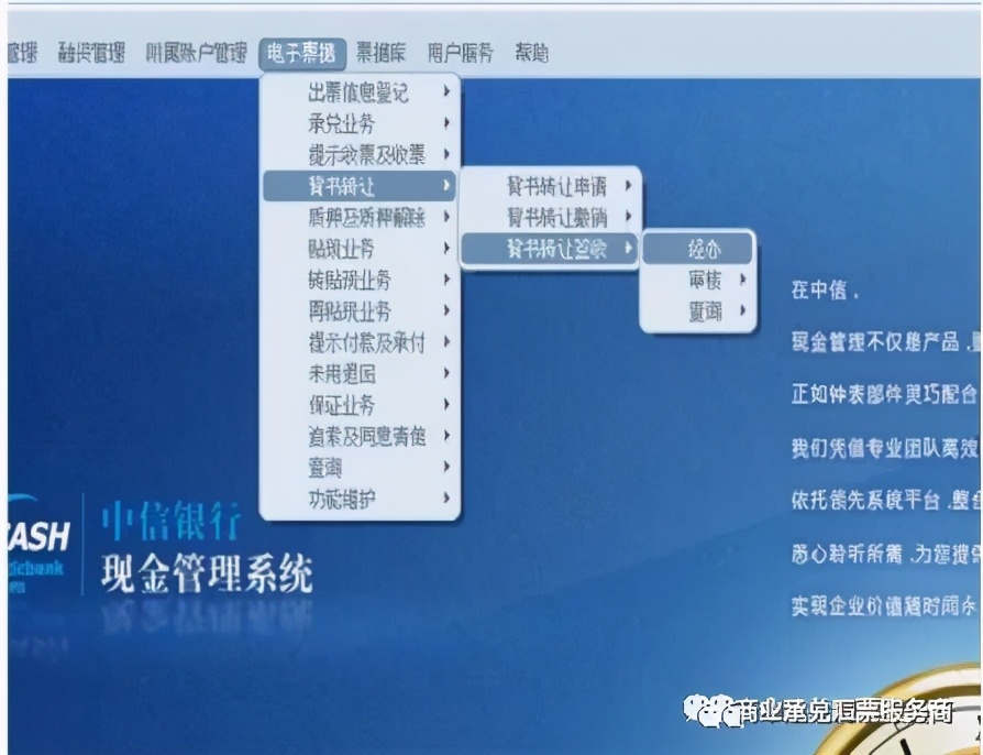 电子承兑汇票怎么撤销提示付款,电子银行承兑汇票出票人会更改吗