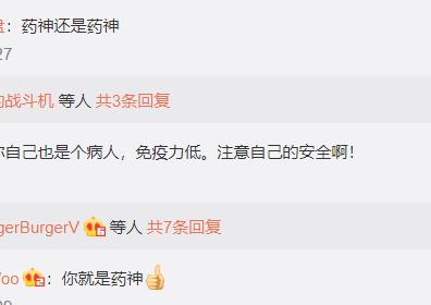 我不是药神原型陆勇的节目,我不是药神药侠原型陆勇