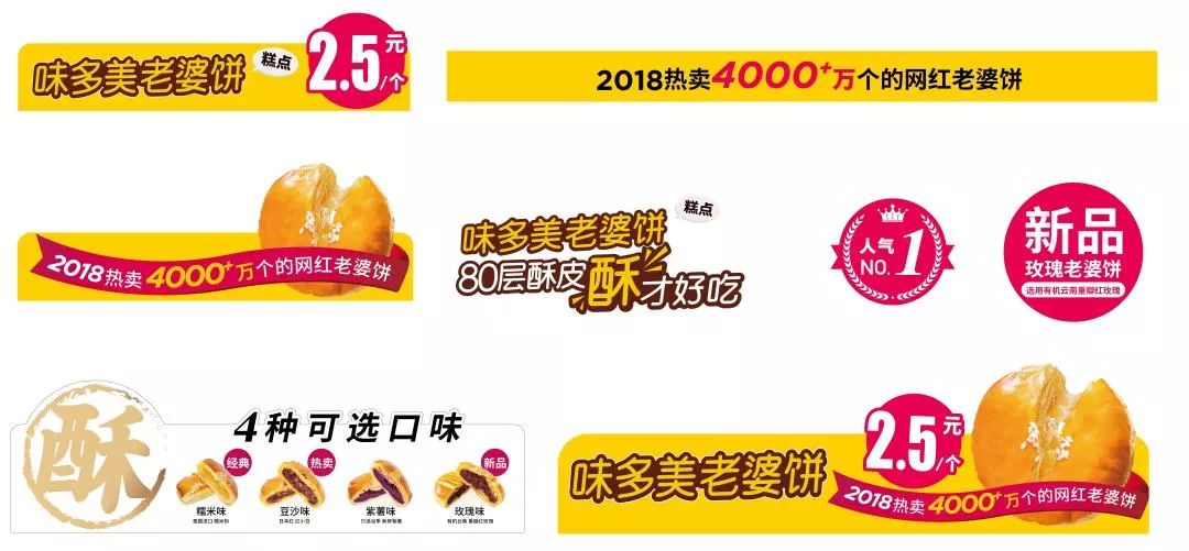 味多美老婆饼攻略美团,味多美老婆饼复刻