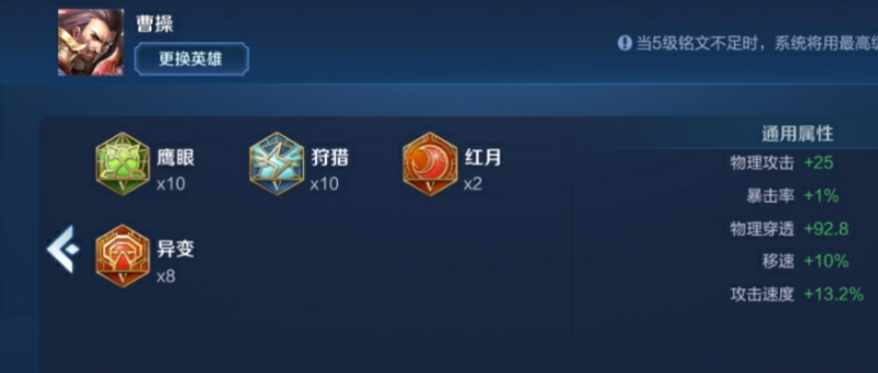 曹操应该带终结还是闪现,王者荣耀曹操适合狂暴还是闪现