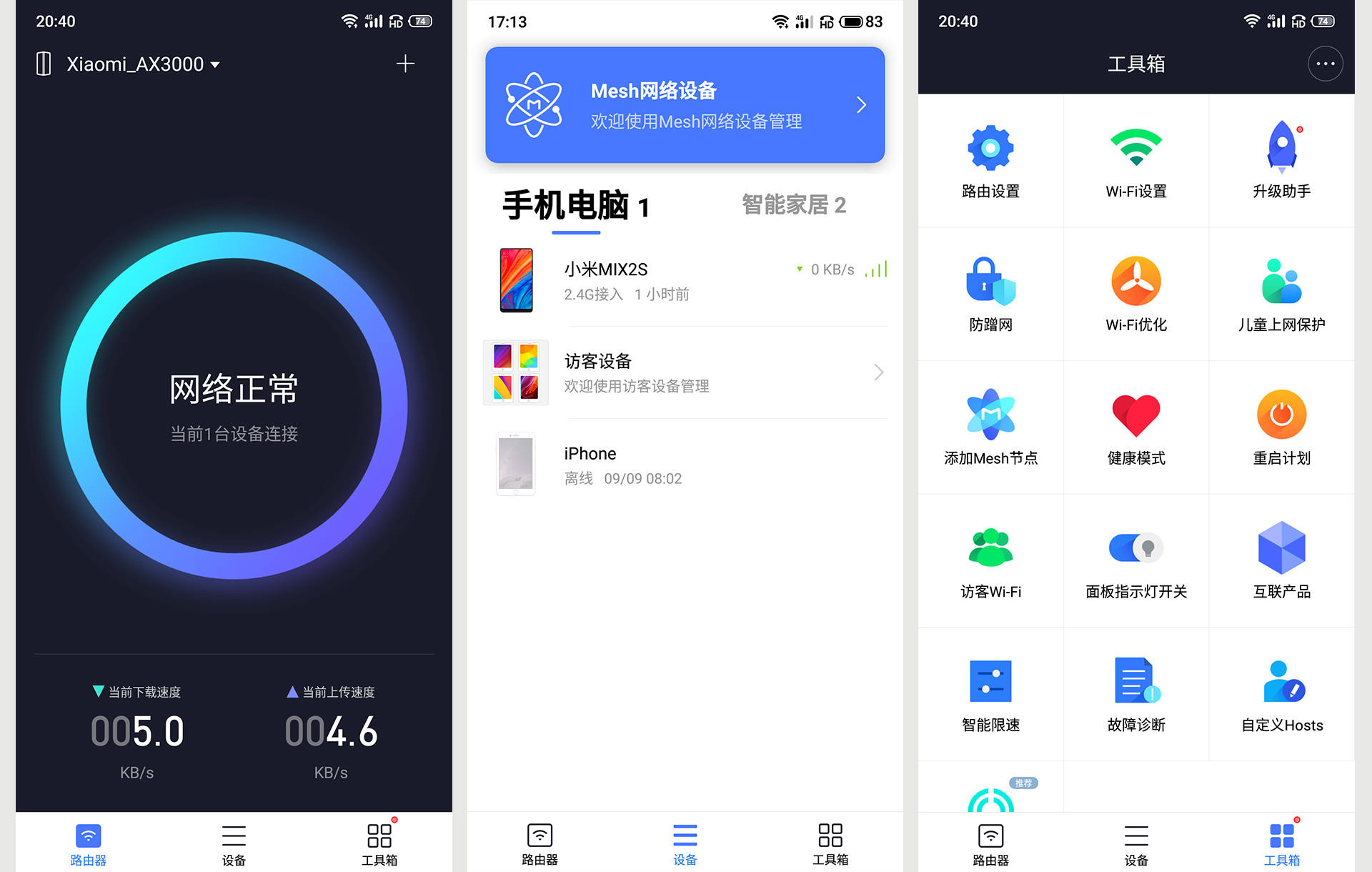 小米路由器ax3000评测,小米新品wifi6路由器ax3000信号