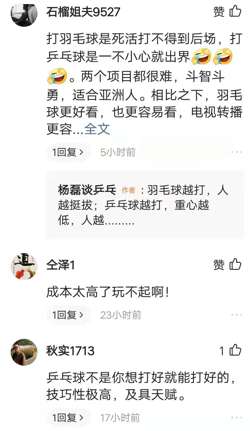 为什么年轻人打乒乓,打乒乓球的人为什么这么厉害