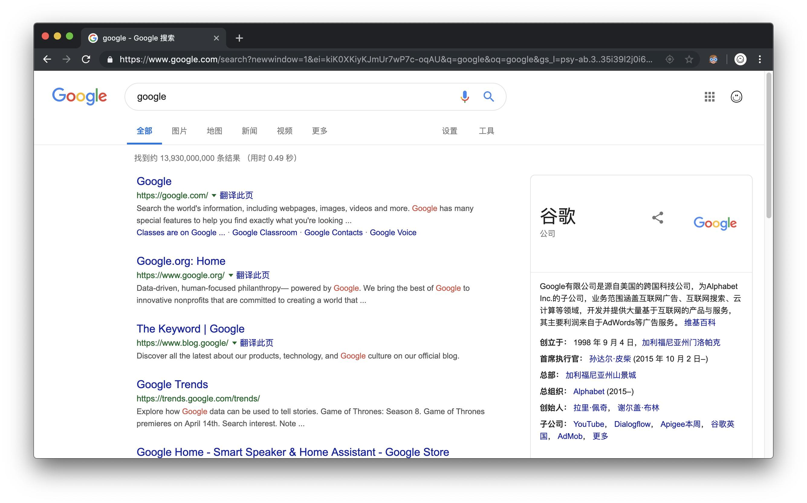 mac上chrome好用吗,mac上如何使用nmd