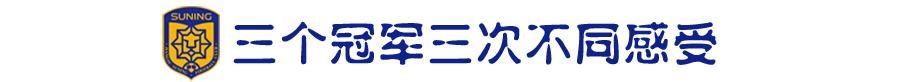 陆博飞：被球员抛在空中那一刻，感受到了做教练的幸福感