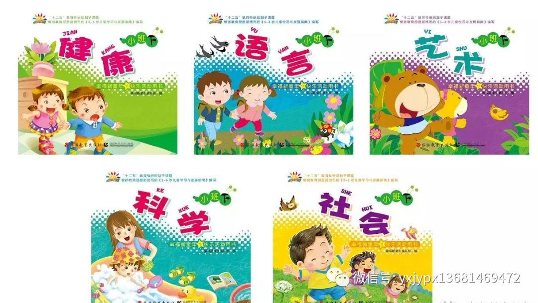 教材出版行业前景,最新幼儿教学用书