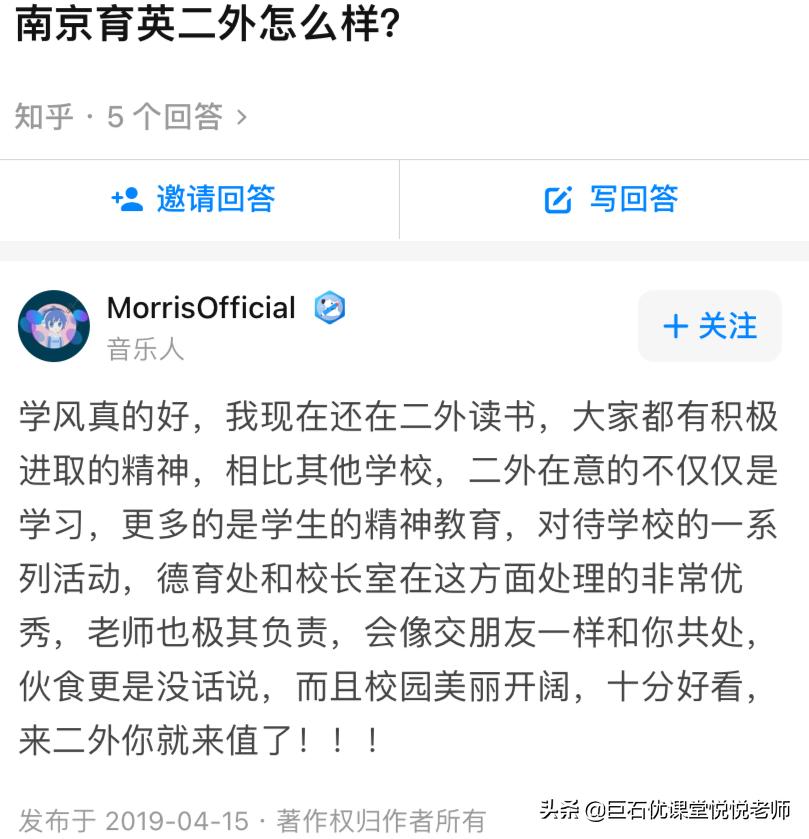 2019南京外国语学校小升初,南京东山外国语2021小升初