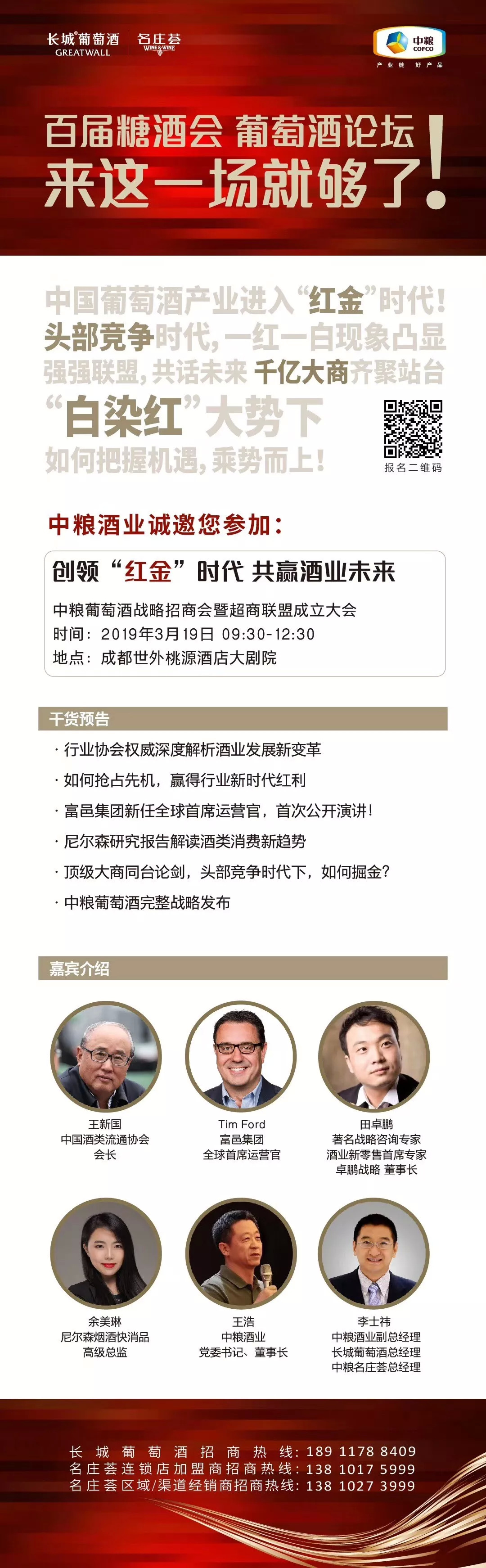 中粮酒业和中粮集团,中粮酒业集团葡萄酒