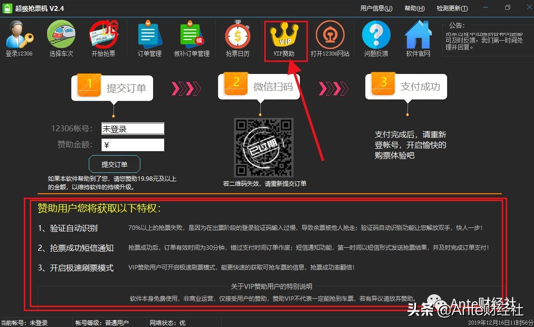 春节期间有什么好的赚钱项目,java抢票软件