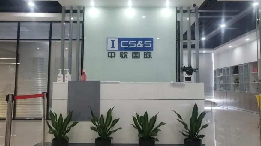 中软国际信息技术厦门有限公司,中软国际数字化运营服务