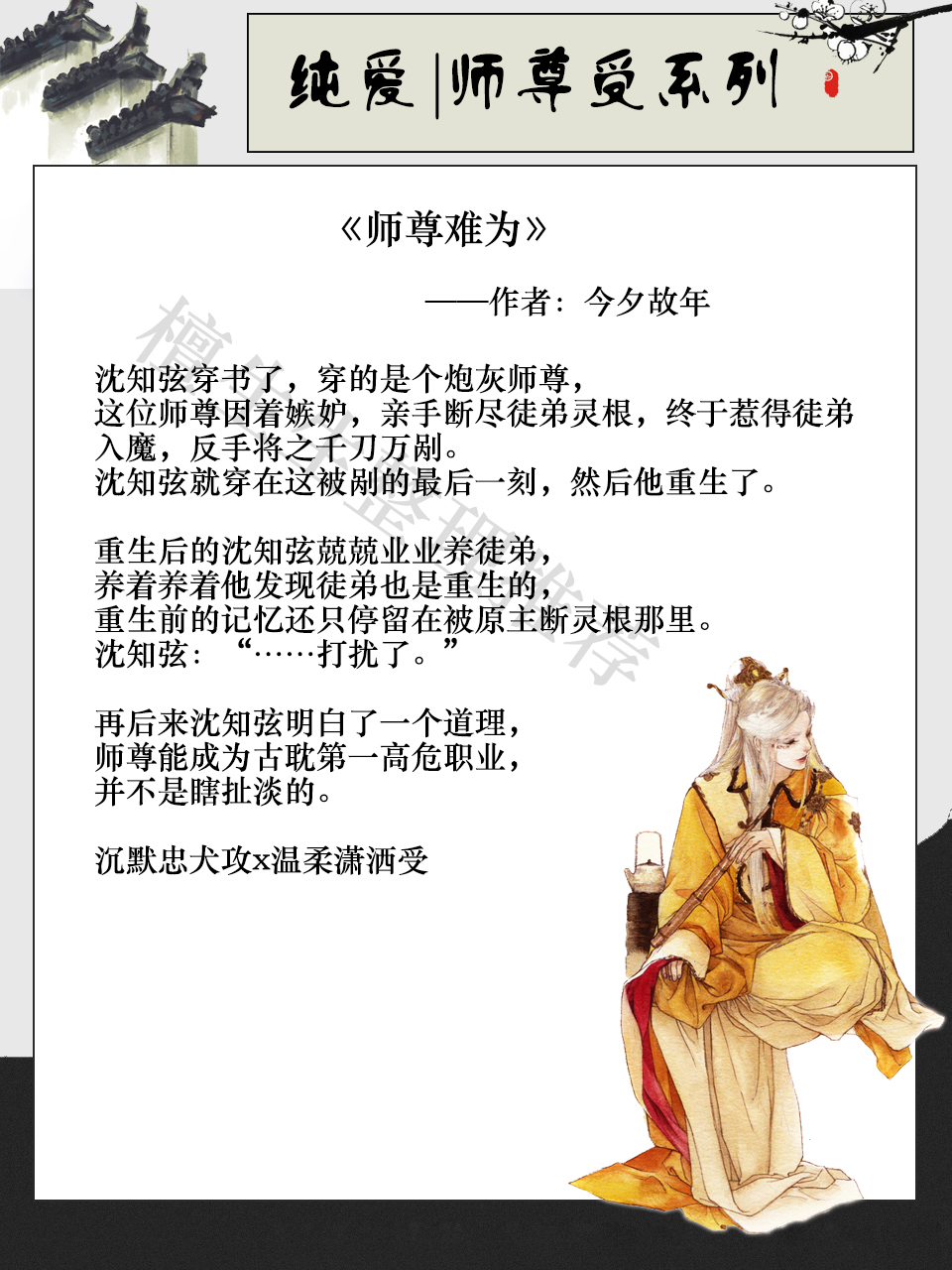 关于师尊压倒徒弟的言情小说,关于师尊的纯爱文