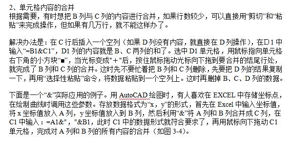 新手学excel必备50个小技巧,这几个excel的使用小技巧推荐给你