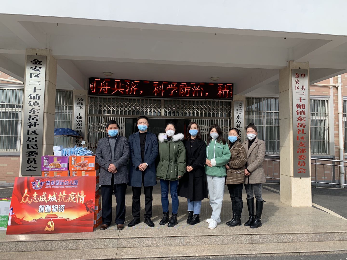 抗击疫情我们一起努力幼儿园,英国幼儿园疫情防控