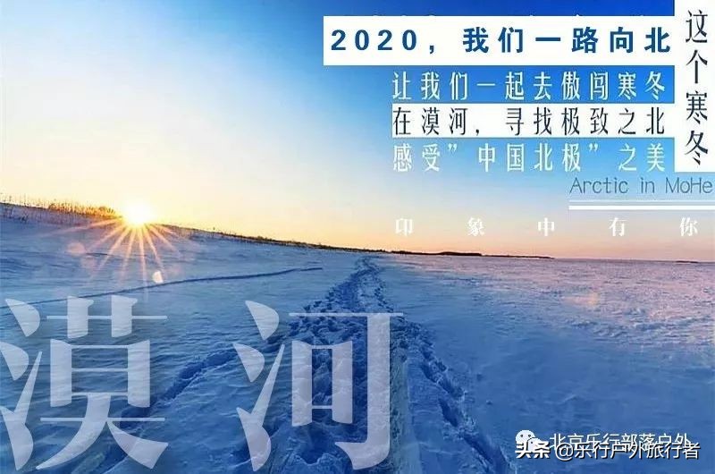 冬天漠河白桦林童话世界完整视频,冰雪大世界长白山雪乡六天五晚