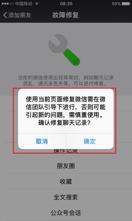 被起诉了微信聊天记录可以恢复吗,短信聊天记录被删了想找回怎么办