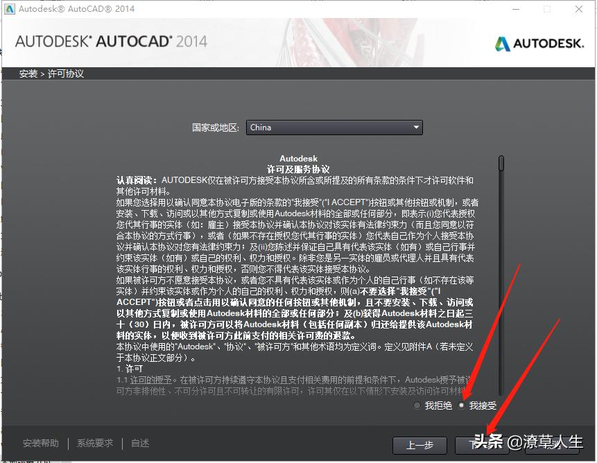 cad2018安装教程图解及激活方法,cad软件安装激活教程